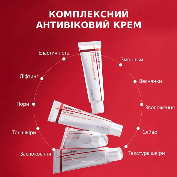 Крем для обличчя Madeca 6 фото