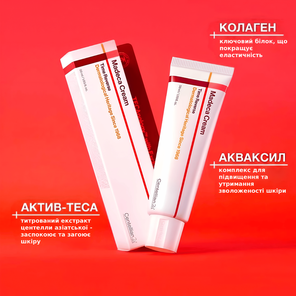 Крем для обличчя Madeca 6 фото