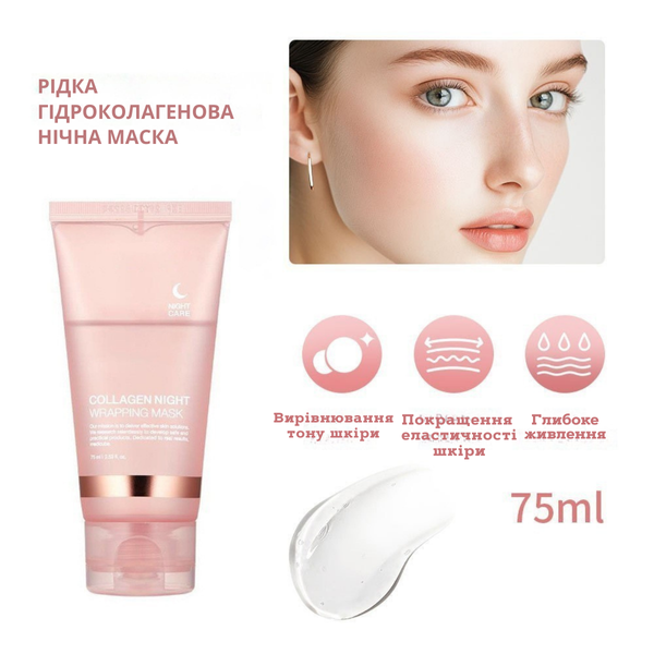 Маска Гідролізований Collagen 127 фото