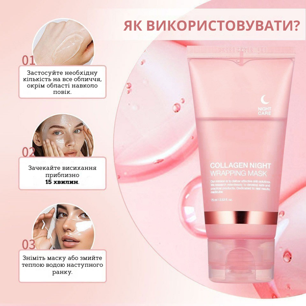 Маска Гідролізований Collagen 127 фото