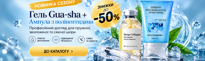 Гуаша+ампула
