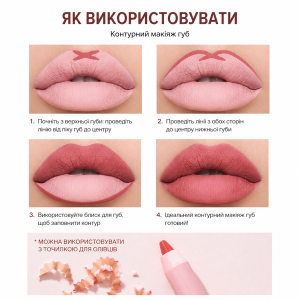 Олівець для губ 312 фото