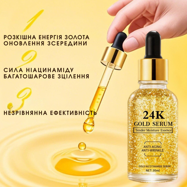 Омолоджуюча Сироватка 24K Gold 35 фото