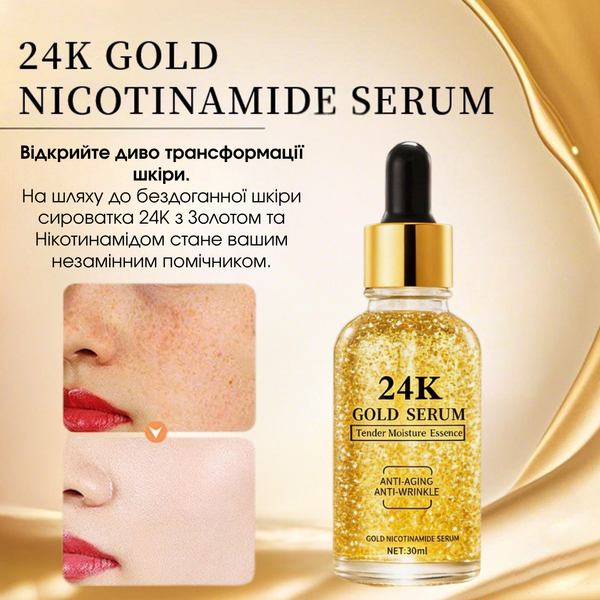 Омолоджуюча Сироватка 24K Gold 35 фото