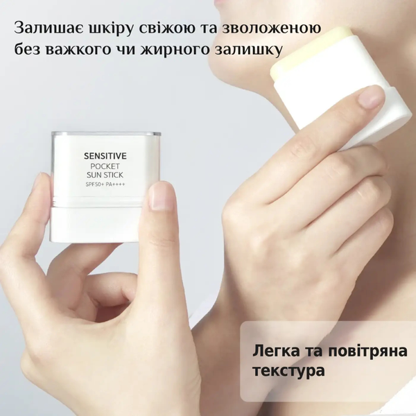 SPF Стік 30 фото
